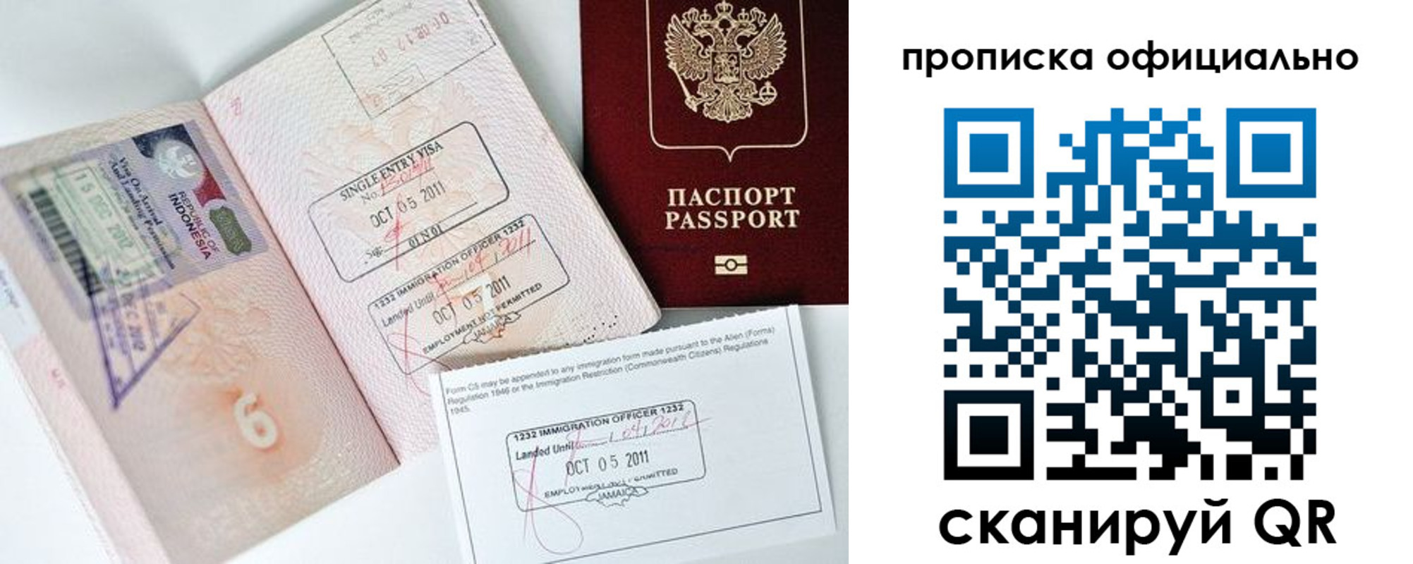 временная регистрация для всех в Ростовской области