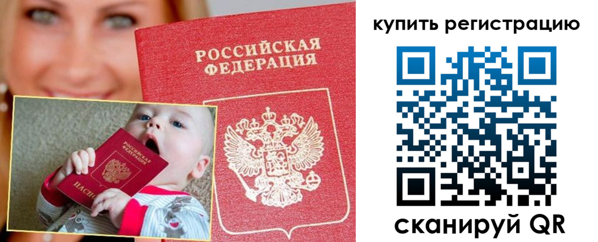 прописка поиск в Ростовской области