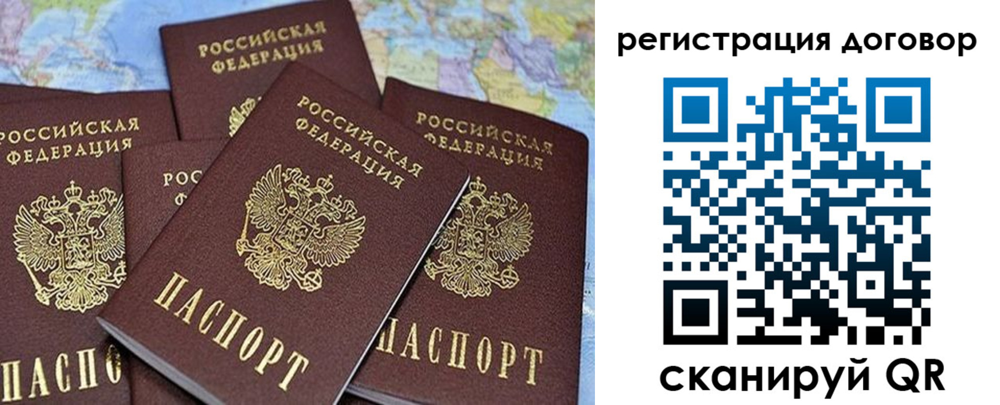 прописка ребенка в Ростовской области