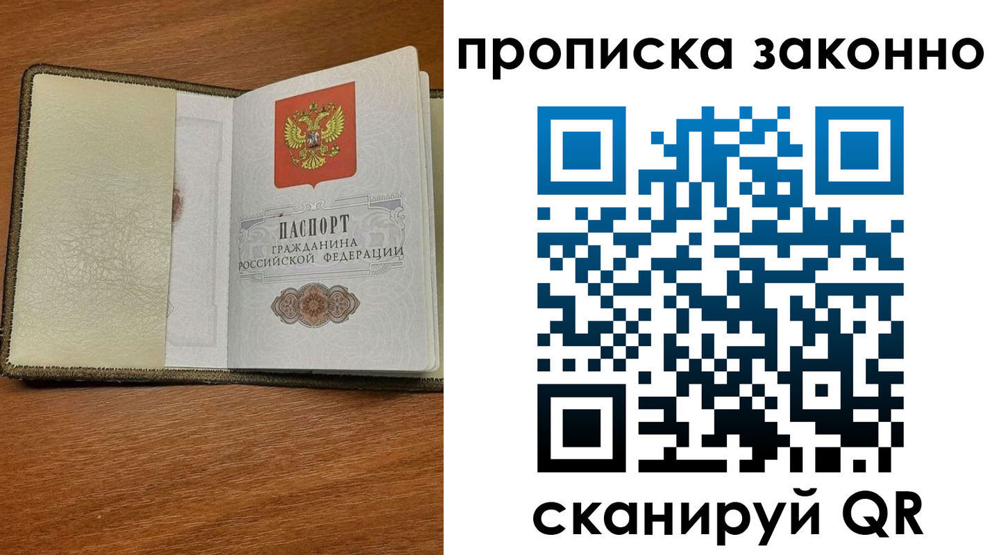 где прописаться в Ростовской области