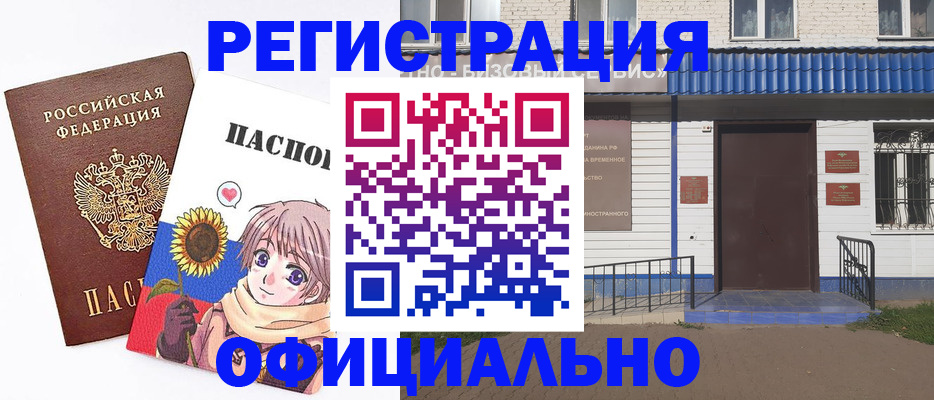 где прописаться в Ростовской области