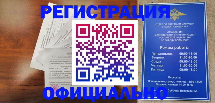 прописка поиск в Ростовской области