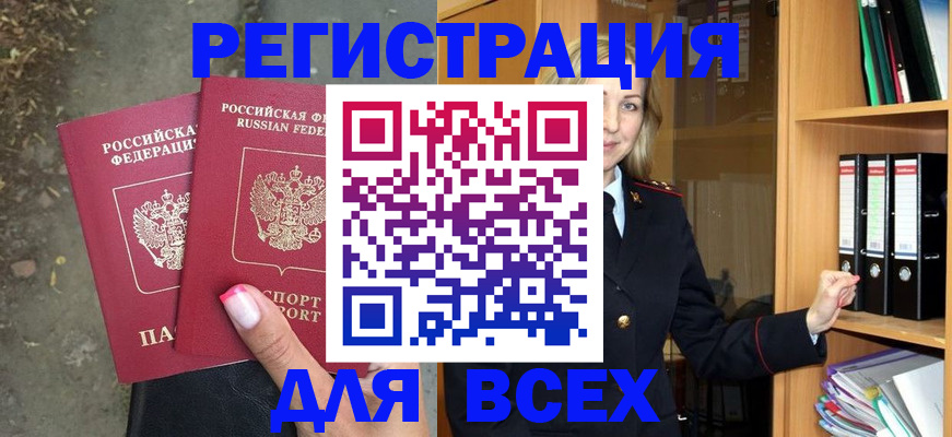 прописка иностранных граждан в Ростовской области