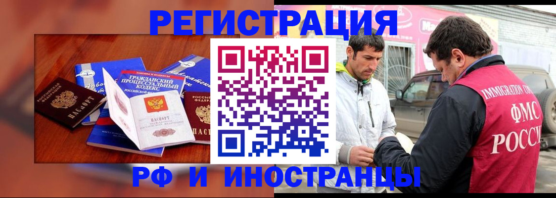 купить прописку в Ростовской области